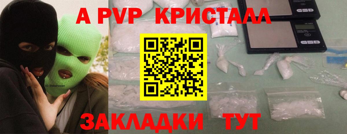 A PVP Соль Шатура