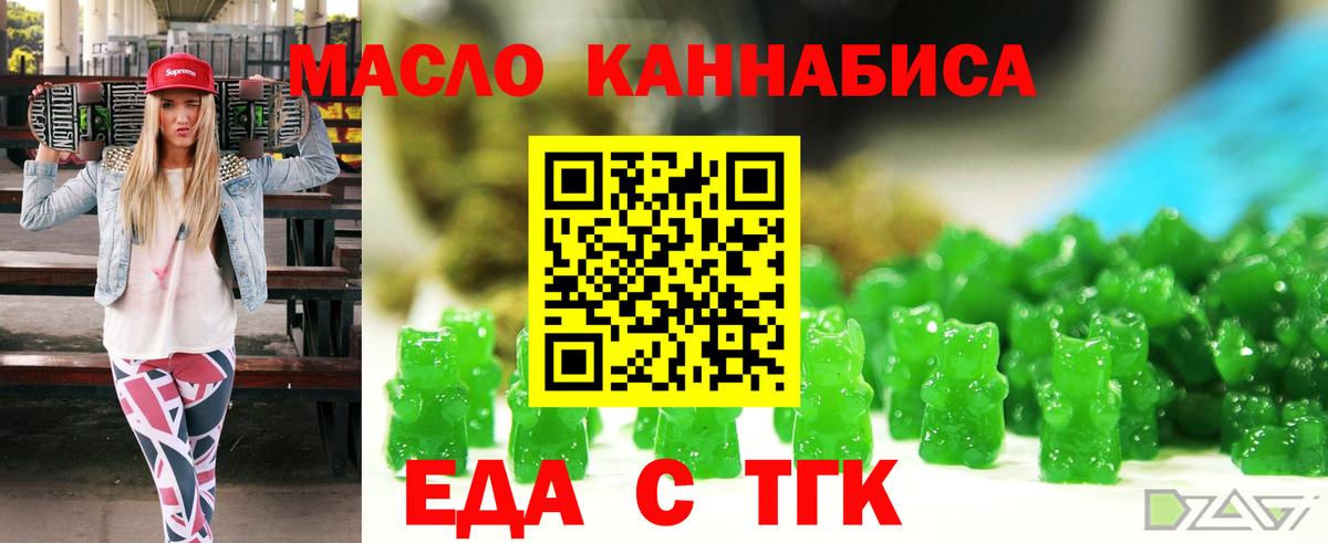 Шатура  Печенье с ТГК конопля  Вход с VPN 