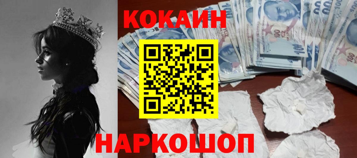 КОКАИН FishScale Шатура