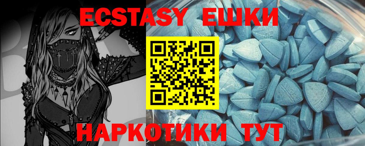 Экстази диски  ЭКСТАЗИ 300 mg  Вход с VPN  Шатура 