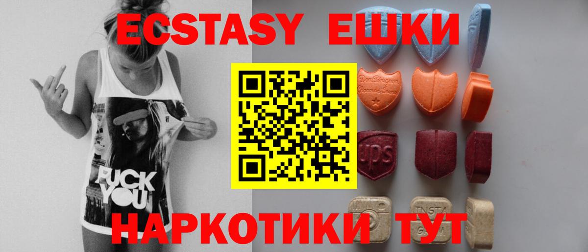 Экстази VHQ Шатура