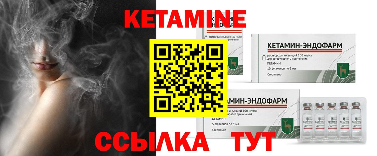 Кетамин VHQ  Кетамин ketamine  Вход с VPN  Шатура 
