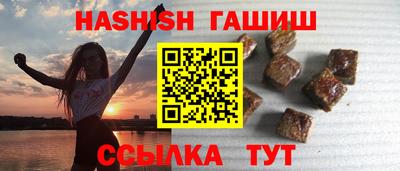 синтетический гашиш Конаково