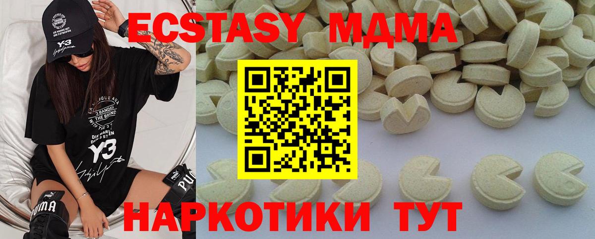 МДМА Molly Шатура