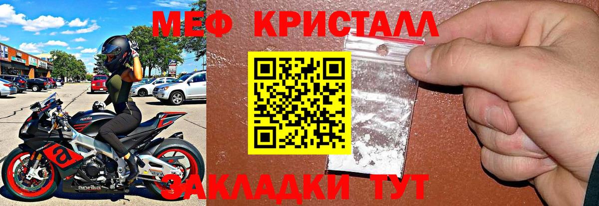 МЕФ мука  Вход с VPN  Шатура 