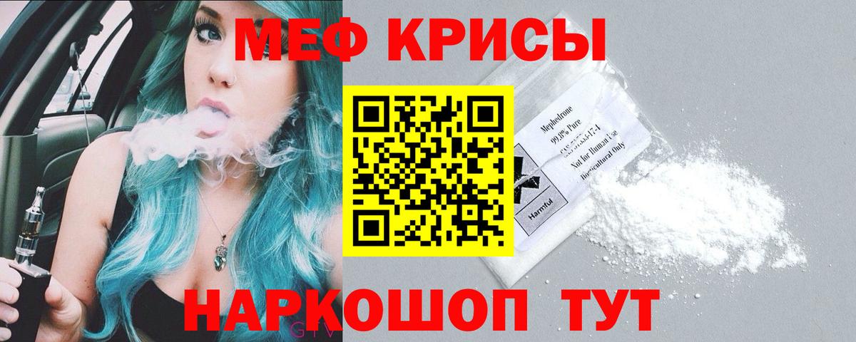 Меф Шатура