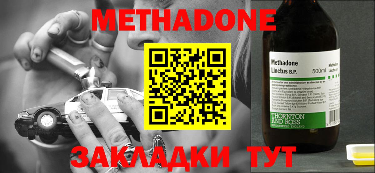 Шатура  МЕТАДОН кристалл  Вход с VPN  МЕТАДОН VHQ 