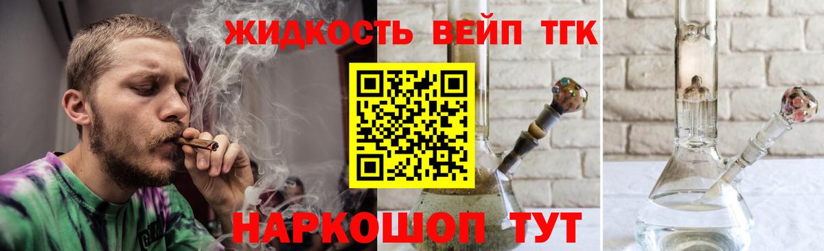 Шатура  ТГК жижа  Дистиллят ТГК THC oil  Вход с VPN 