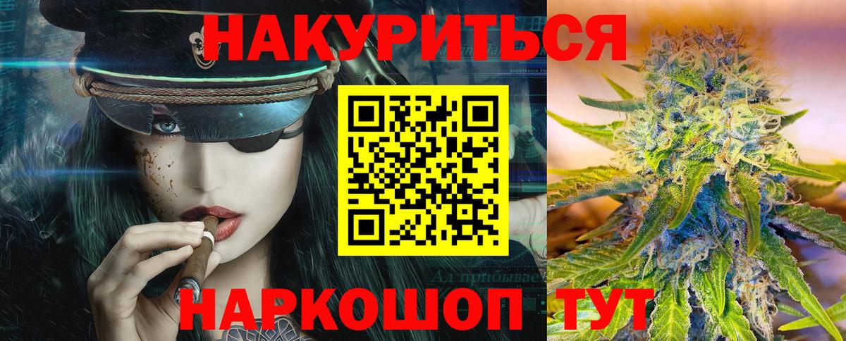 Бошки марихуана индика  Бошки марихуана семена  Каннабис конопля  Вход с VPN  Шатура 